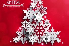 С новым 2023 годом!