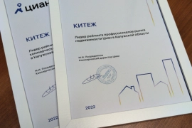 Приятности от ЦИАН