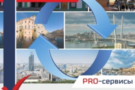 Межрегиональные сделки